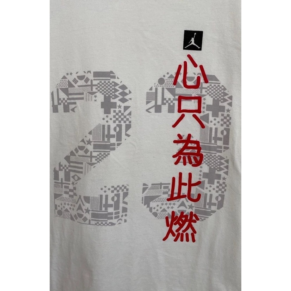 Air Jordan #23 Graphic T/S w/Asian lettering Size-Small)